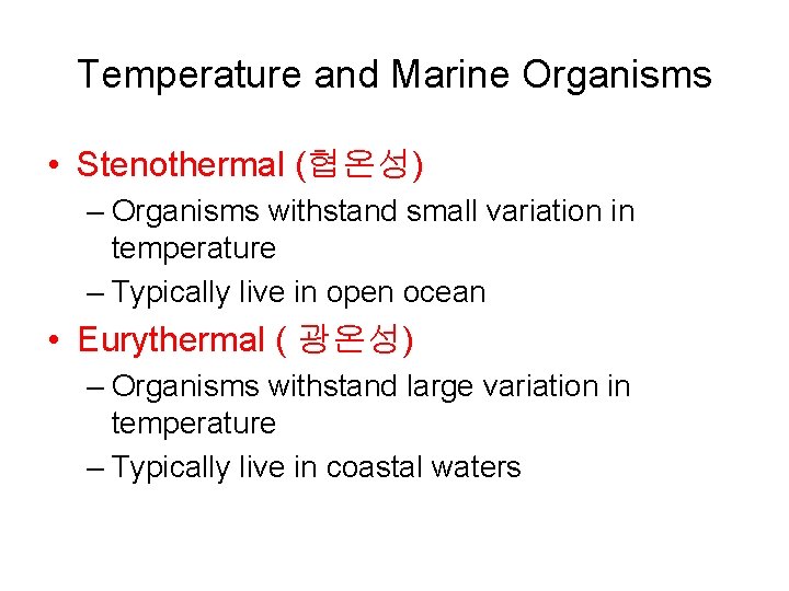 Temperature and Marine Organisms • Stenothermal (협온성) – Organisms withstand small variation in temperature Temperature and Marine Organisms • Stenothermal (협온성) – Organisms withstand small variation in temperature