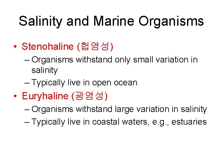 Salinity and Marine Organisms • Stenohaline (헙염성) – Organisms withstand only small variation in Salinity and Marine Organisms • Stenohaline (헙염성) – Organisms withstand only small variation in