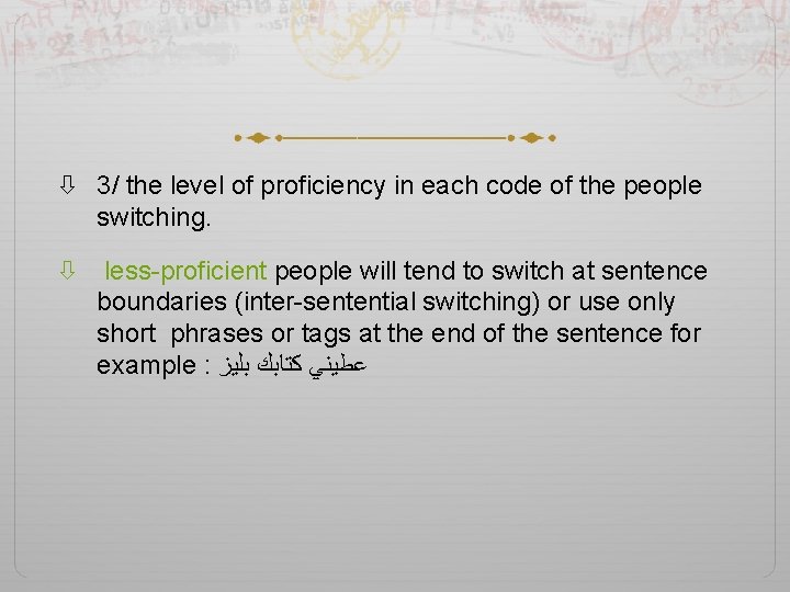  3/ the level of proficiency in each code of the people switching. less-proficient