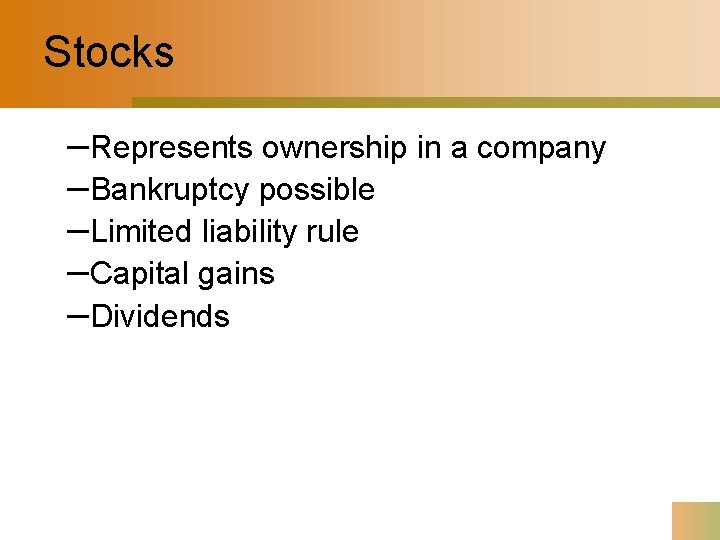 Stocks –Represents ownership in a company –Bankruptcy possible –Limited liability rule –Capital gains –Dividends