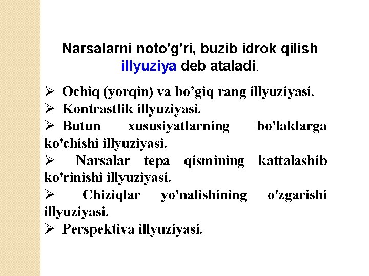 Narsalarni noto'g'ri, buzib idrok qilish illyuziya deb ataladi. Ø Ochiq (yorqin) va bo’giq rang