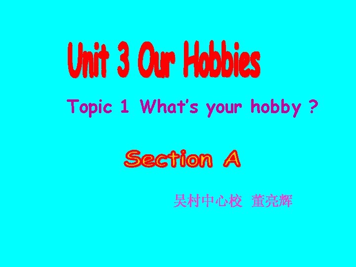 Topic 1 What’s your hobby ? 吴村中心校 董亮辉 