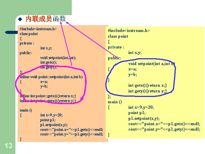 u 内联成员函数 #include<iostream. h> class point { private : int x, y; public: void