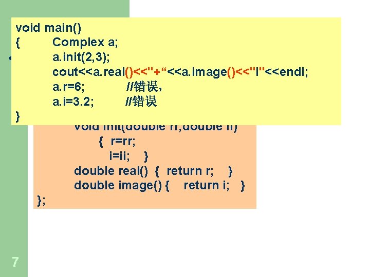 void main() <iostream. h> { #include Complex a; class Complex a. init(2, 3); {private: