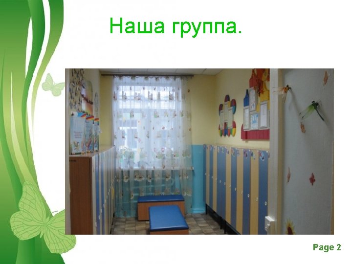 Наша группа. Free Powerpoint Templates Page 2 