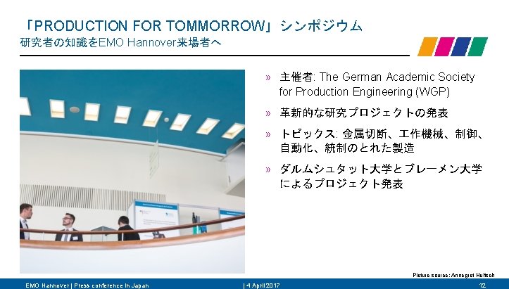 「PRODUCTION FOR TOMMORROW」シンポジウム 研究者の知識をEMO Hannover来場者へ » 主催者: The German Academic Society for Production Engineering