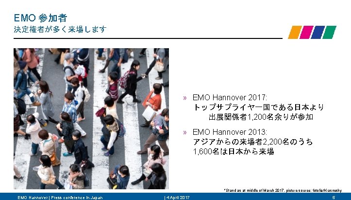 EMO 参加者 決定権者が多く来場します » EMO Hannover 2017: トップサプライヤー国である日本より 出展関係者1, 200名余りが参加 » EMO Hannover 2013: