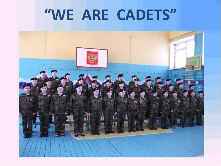 “WE ARE CADETS” 