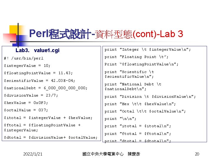 Perl程式設計-資料型態(cont)-Lab 3 print "Integer t $integer. Valuen"; Lab 3. value 1. cgi #! /usr/bin/perl