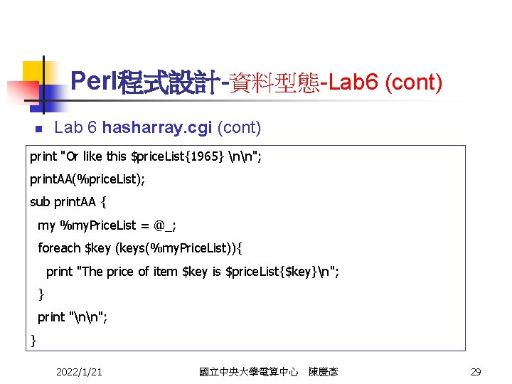 Perl程式設計-資料型態-Lab 6 (cont) n Lab 6 hasharray. cgi (cont) print "Or like this $price.