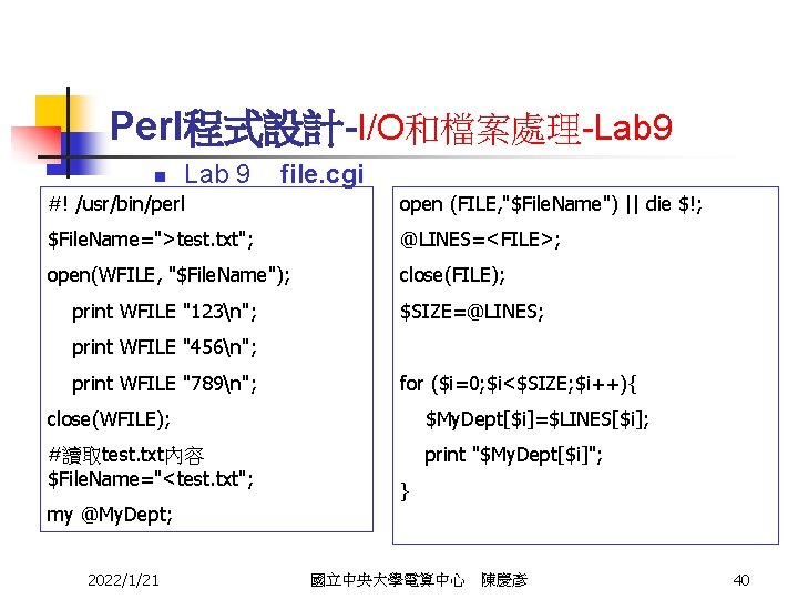 Perl程式設計-I/O和檔案處理-Lab 9 n Lab 9 file. cgi #! /usr/bin/perl open (FILE, "$File. Name") ||