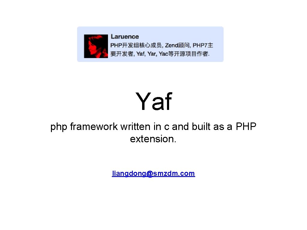 Yaf php framework written in c and built as a PHP extension. liangdong@smzdm. com