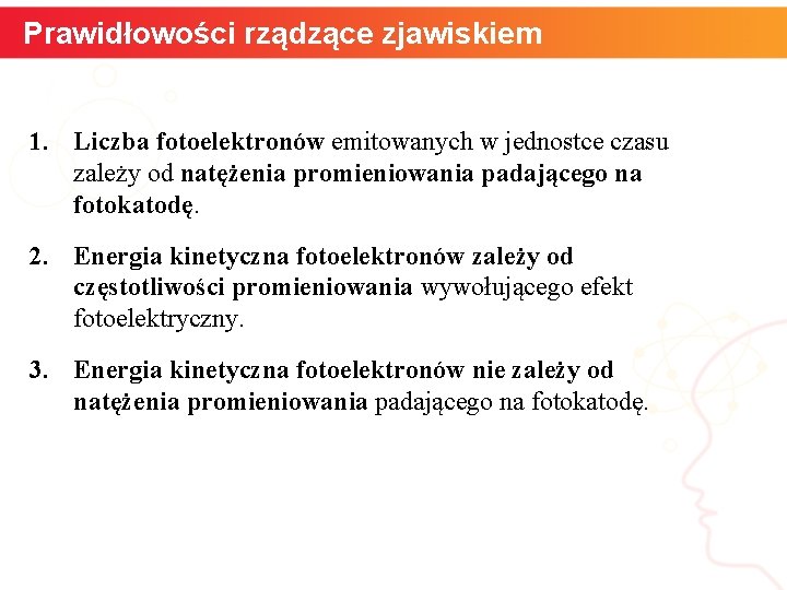 Prawidłowości rządzące zjawiskiem 1. Liczba fotoelektronów emitowanych w jednostce czasu zależy od natężenia promieniowania