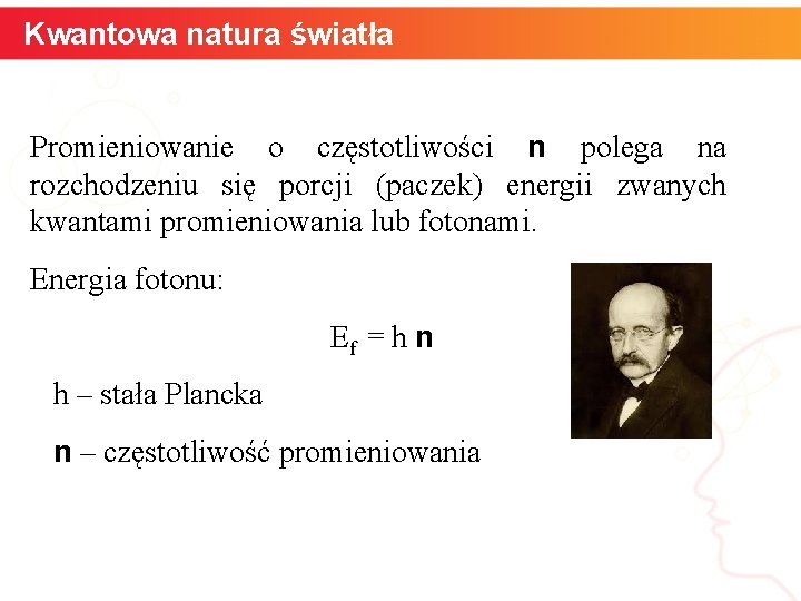 Kwantowa natura światła Promieniowanie o częstotliwości n polega na rozchodzeniu się porcji (paczek) energii