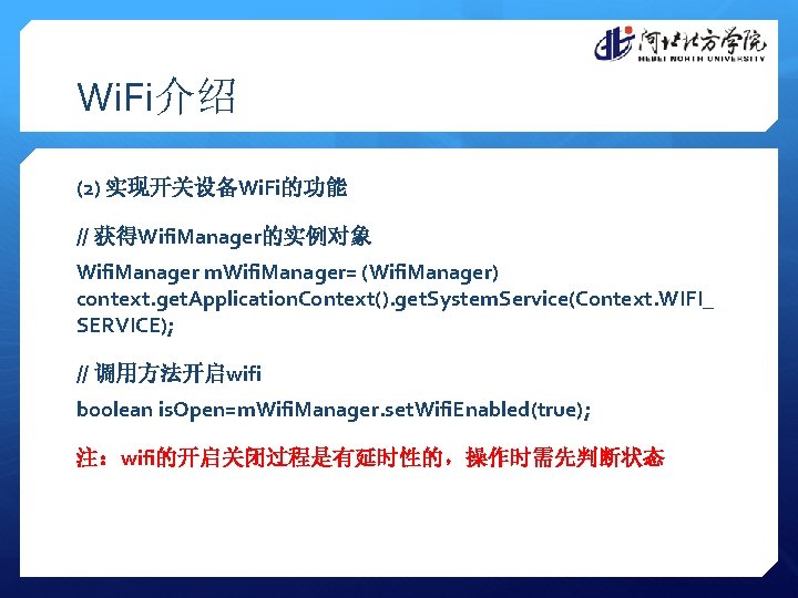 Wi. Fi介绍 (2) 实现开关设备Wi. Fi的功能 // 获得Wifi. Manager的实例对象 Wifi. Manager m. Wifi. Manager= (Wifi.