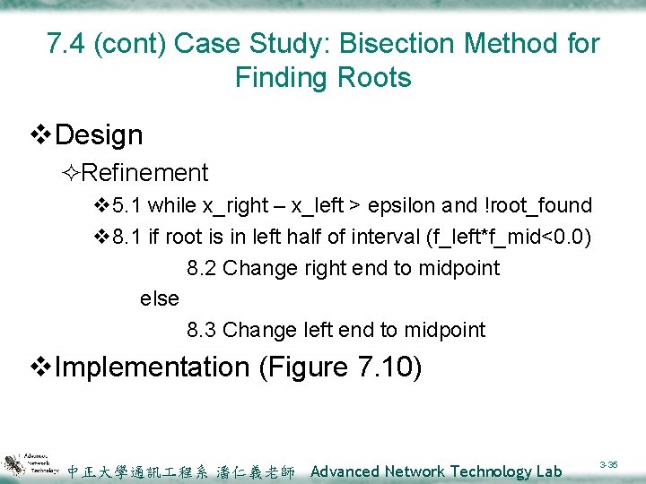 7. 4 (cont) Case Study: Bisection Method for Finding Roots v. Design ²Refinement v