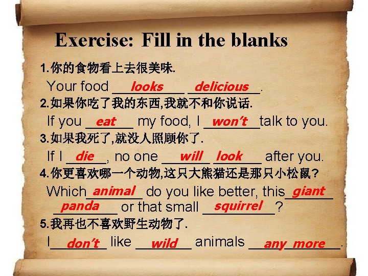 Exercise: Fill in the blanks 1. 你的食物看上去很美味. Your food _________ looks delicious. 2. 如果你吃了我的东西,