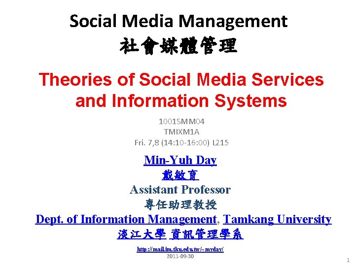 Social Media Management 社會媒體管理 Theories of Social Media Services and Information Systems 1001 SMM