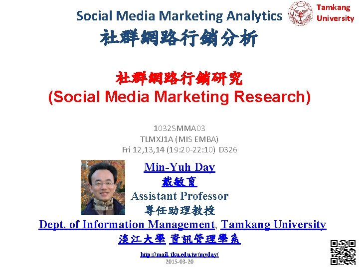 Social Media Marketing Analytics Tamkang University 社群網路行銷分析 社群網路行銷研究 (Social Media Marketing Research) 1032 SMMA