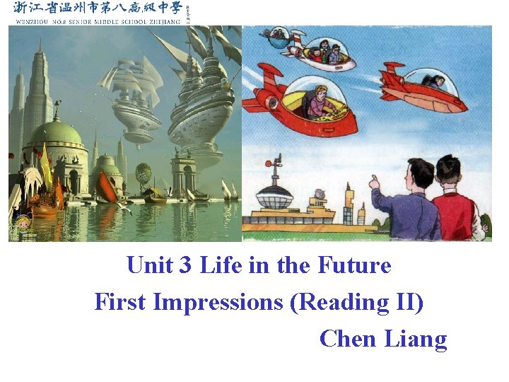 Unit 3 Life in the Future First Impressions (Reading II) Chen Liang 