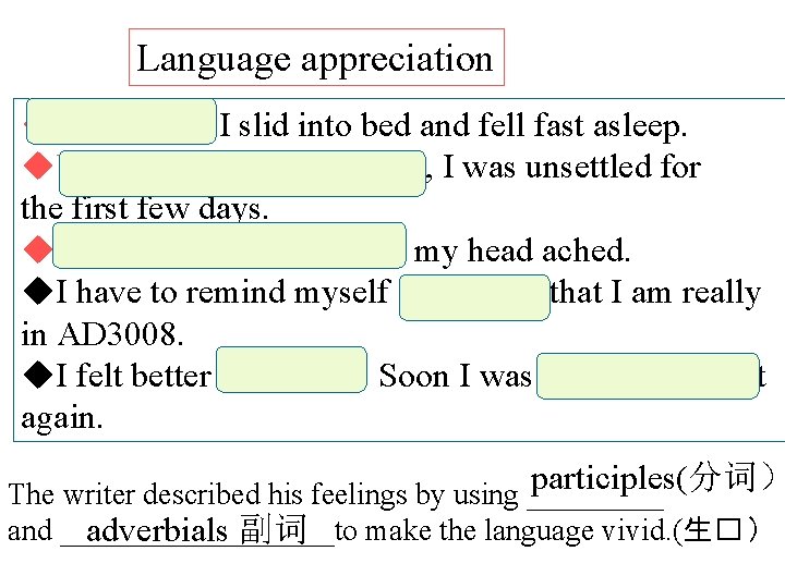 Language appreciation u. Exhausted, I slid into bed and fell fast asleep. u. Worried