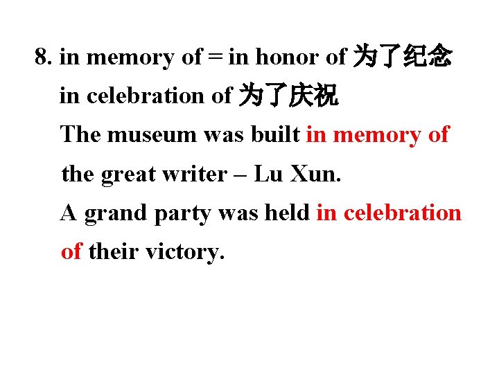 8. in memory of = in honor of 为了纪念 in celebration of 为了庆祝 The