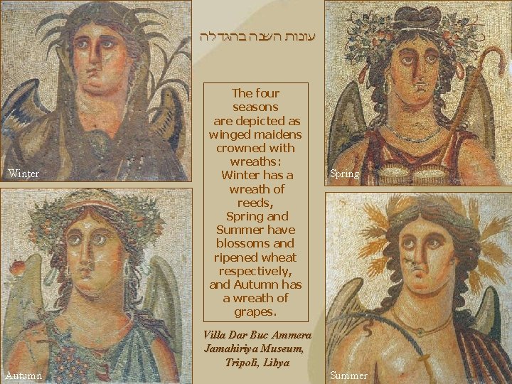  עונות השנה בהגדלה Winter Autumn The four seasons are depicted as winged maidens