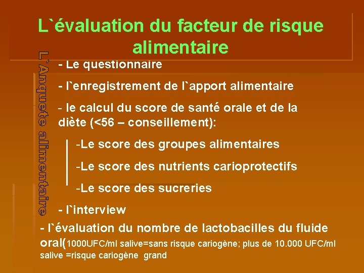 L`évaluation du facteur de risque alimentaire - Le questionnaire - l`enregistrement de l`apport alimentaire