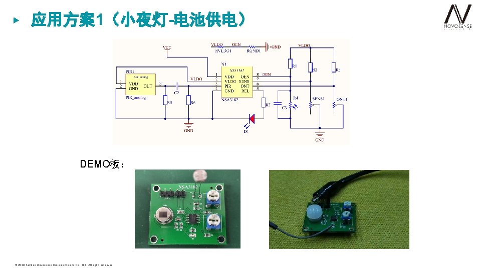 ▶ 应用方案1（小夜灯-电池供电） DEMO板： © 2020 Suzhou Novosense Microelectronics Co. , Ltd. All rights reserved.
