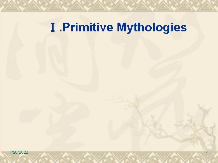 Ⅰ. Primitive Mythologies 1/20/2022 4 Ⅰ. Primitive Mythologies 1/20/2022 4