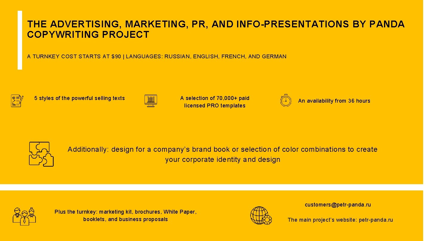 THE ADVERTISING, MARKETING, PR, AND INFO-PRESENTATIONS BY PANDA COPYWRITING PROJECT A TURNKEY COST STARTS