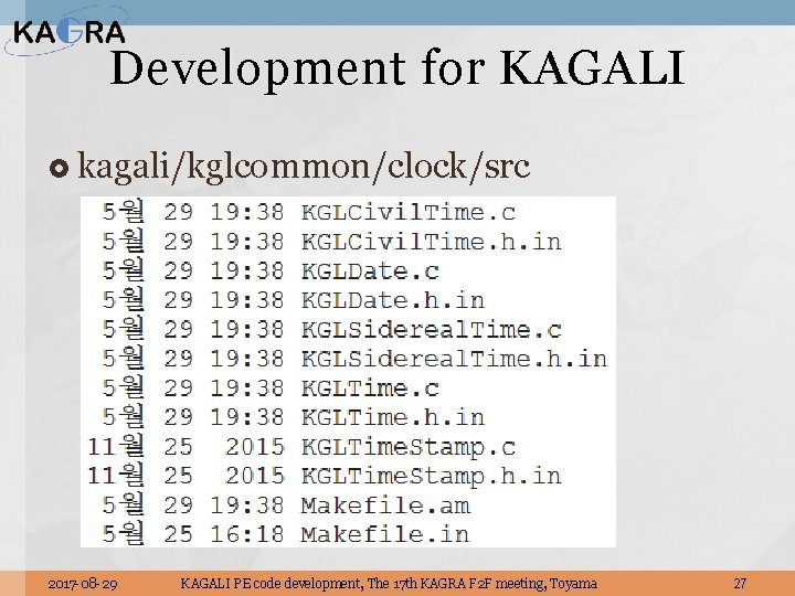 Development for KAGALI kagali/kglcommon/clock/src 2017 -08 -29 KAGALI PE code development, The 17 th
