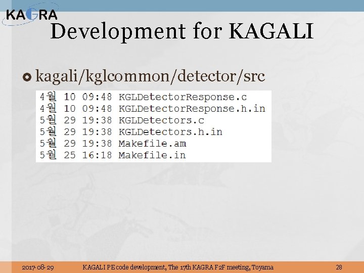 Development for KAGALI kagali/kglcommon/detector/src 2017 -08 -29 KAGALI PE code development, The 17 th