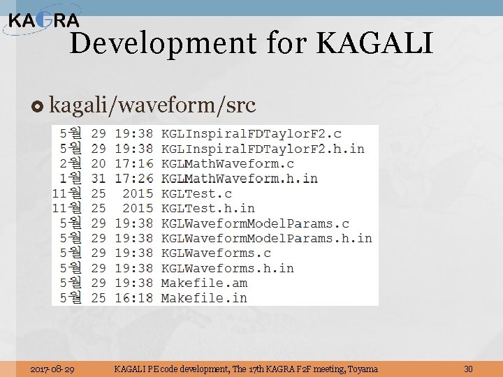 Development for KAGALI kagali/waveform/src 2017 -08 -29 KAGALI PE code development, The 17 th