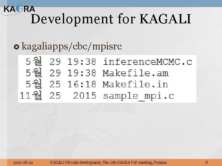 Development for KAGALI kagaliapps/cbc/mpisrc 2017 -08 -29 KAGALI PE code development, The 17 th