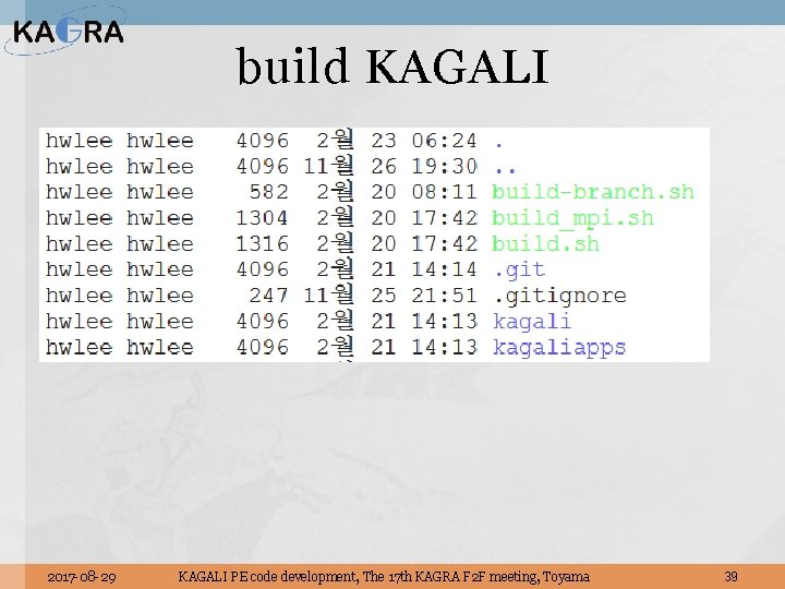 build KAGALI 2017 -08 -29 KAGALI PE code development, The 17 th KAGRA F