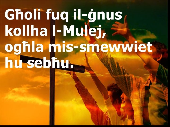 Għoli fuq il-ġnus kollha l-Mulej, ogħla mis-smewwiet hu sebħu. 