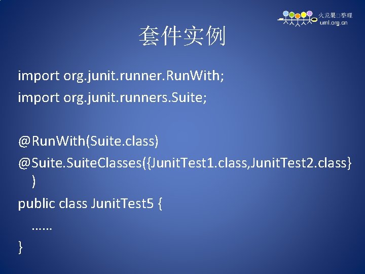 套件实例 import org. junit. runner. Run. With; import org. junit. runners. Suite; @Run. With(Suite.