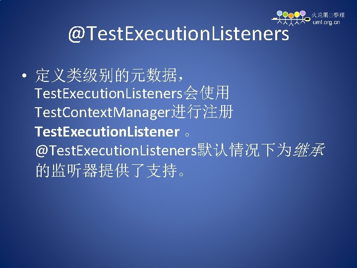 @Test. Execution. Listeners • 定义类级别的元数据， Test. Execution. Listeners会使用 Test. Context. Manager进行注册 Test. Execution. Listener