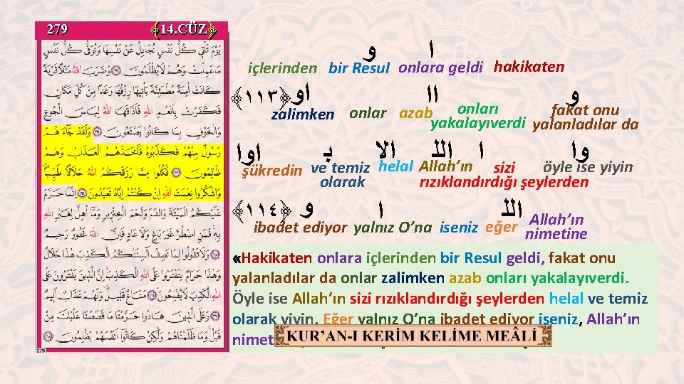 279 ﴾ 14. CÜZ﴿ içlerinden ﴾١١٣﴿ ﺍﻭ ﻭ ﺍ bir Resul onlara geldi zalimken