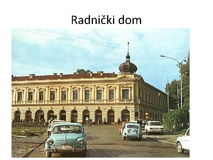 Radnički dom 