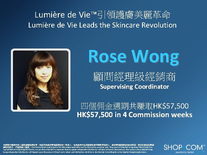 Lumière de Vie™引領護膚美麗革命 Lumière de Vie Leads the Skincare Revolution Rose Wong 顧問經理級經銷商 Supervising