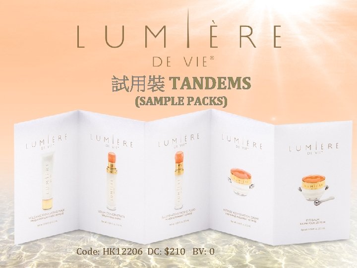 試用裝 TANDEMS (SAMPLE PACKS) Code: HK 12206 DC: $210 BV: 0 