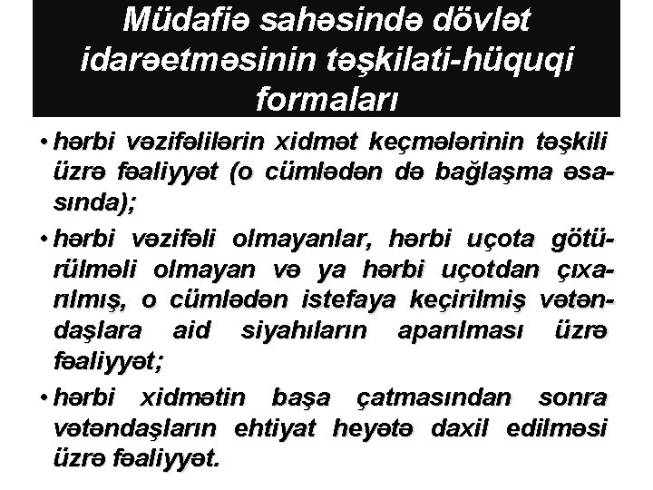 Müdafiə sahəsində dövlət idarəetməsinin təşkilati-hüquqi formaları • hərbi vəzifəlilərin xidmət keçmələrinin təşkili üzrə fəaliyyət