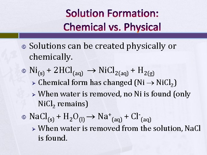 Solution Formation: Chemical vs. Physical Solutions can be created physically or chemically. Ni(s) +