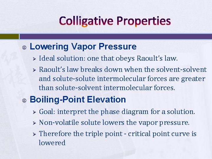 Colligative Properties Lowering Vapor Pressure Ø Ø Ideal solution: one that obeys Raoult’s law