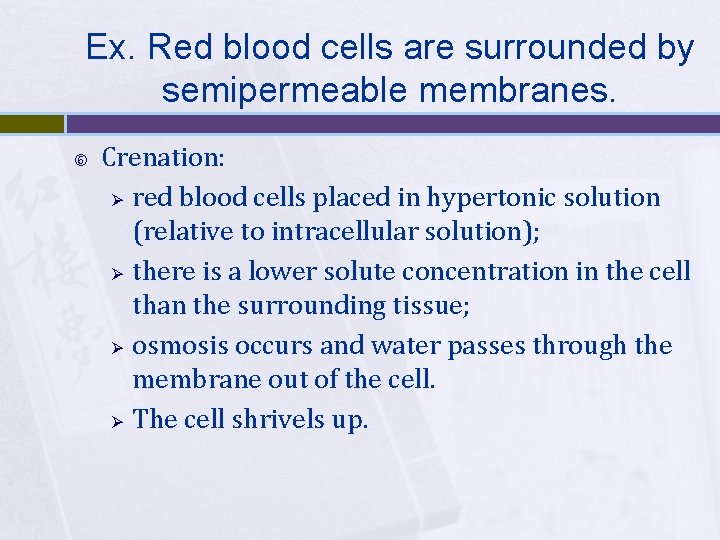 Ex. Red blood cells are surrounded by semipermeable membranes. Crenation: Ø red blood cells