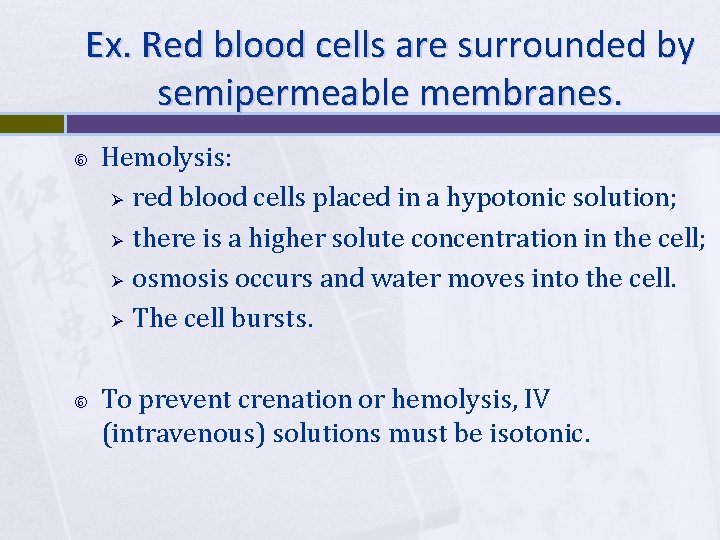 Ex. Red blood cells are surrounded by semipermeable membranes. Hemolysis: Ø red blood cells