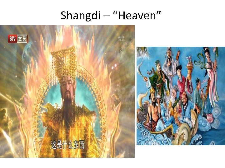 Shangdi – “Heaven” 