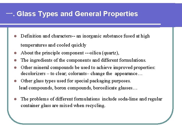 一. Glass Types and General Properties l Definition and characters-- an inorganic substance fused 一. Glass Types and General Properties l Definition and characters-- an inorganic substance fused